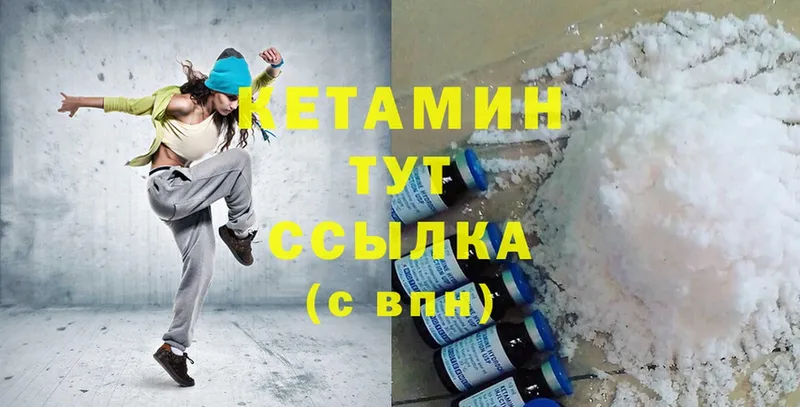 Кетамин ketamine Серпухов